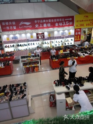 云柏鞋業(十里堡店)