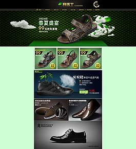 服裝鞋業素材_詳情頁模板