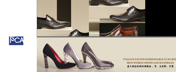 伊絲卡鞋業招商加盟_ISCA伊絲卡國際高檔鞋類