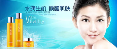 化妝品 美麗與科學的完美結合