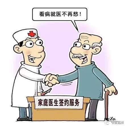 兗州公布10家家庭醫(yī)生簽約服務(wù)機(jī)構(gòu)，推動(dòng)基層醫(yī)療服務(wù)升級(jí)